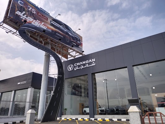 شانجان غازي جميل