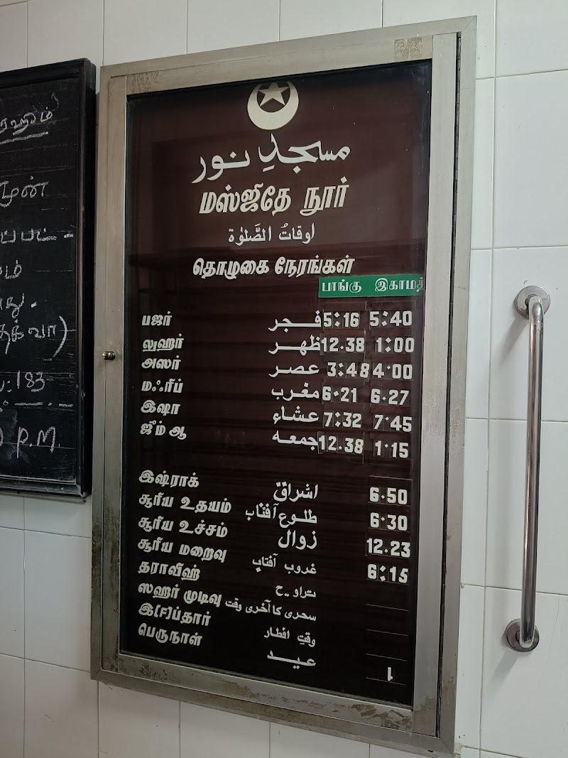 Masjid e Noor photo 3