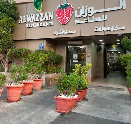 الوزان للمطاعم