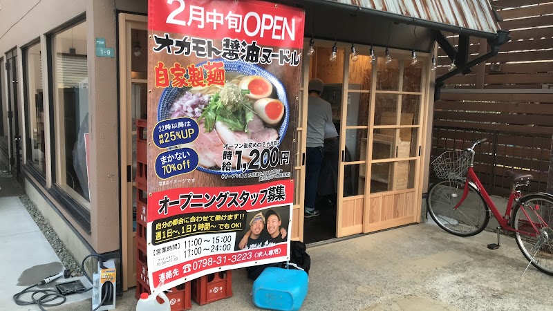 オカモト醤油ヌードル