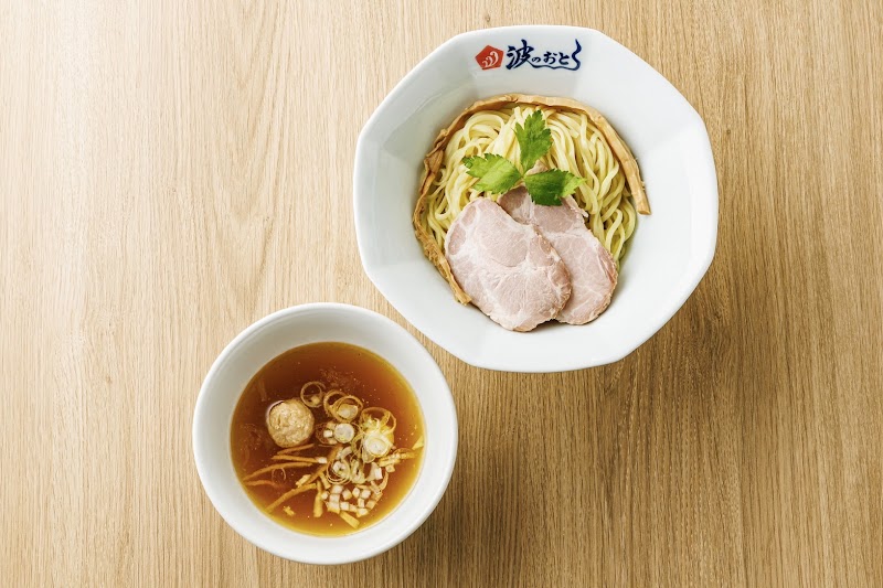 麺屋 波のおと 本店 写真2
