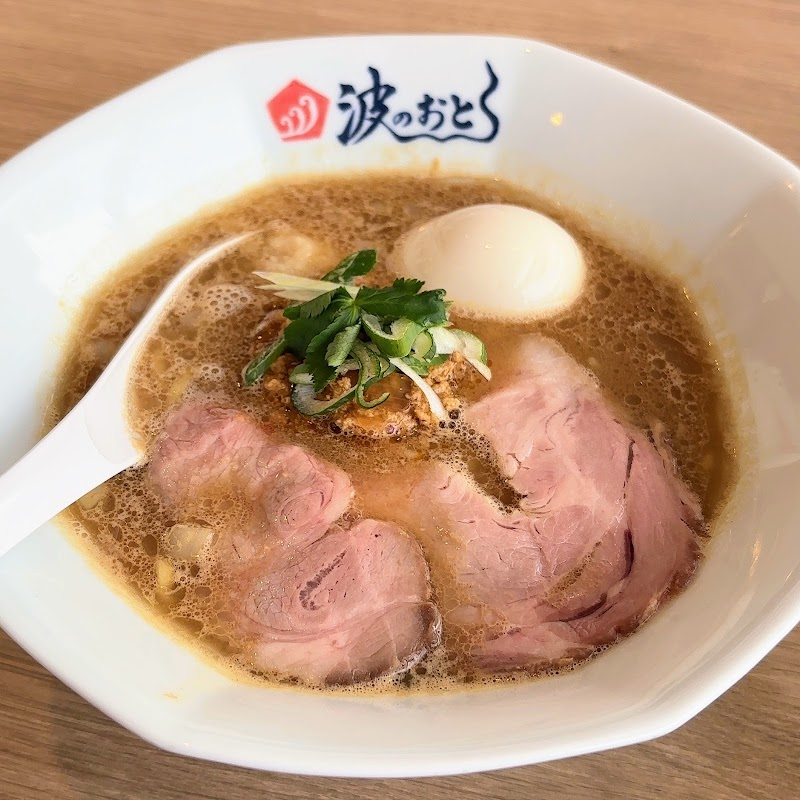 麺屋 波のおと 本店 写真4