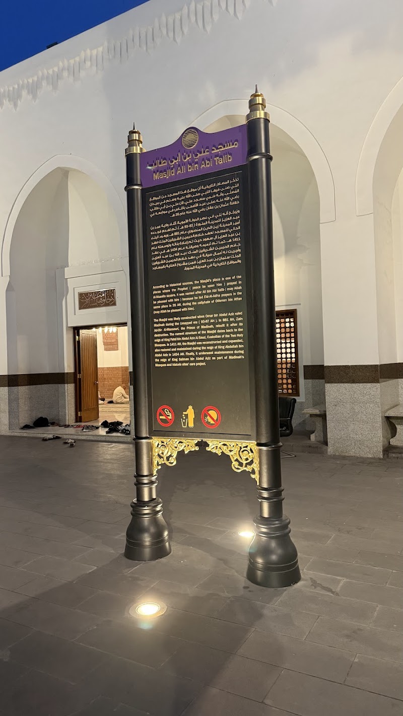 Masjid Ali bin Abi Talib (RA) photo 4