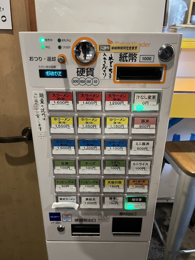 応援系ラーメン 夢みてなんぼ福岡本店 写真4