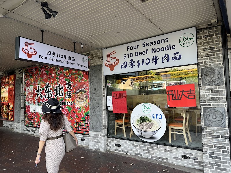 Four seasons beef noodles photo 9