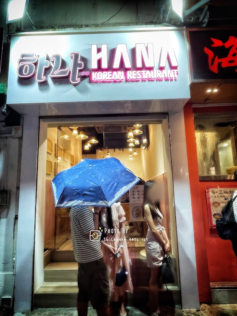 HANA Korean Restaurant