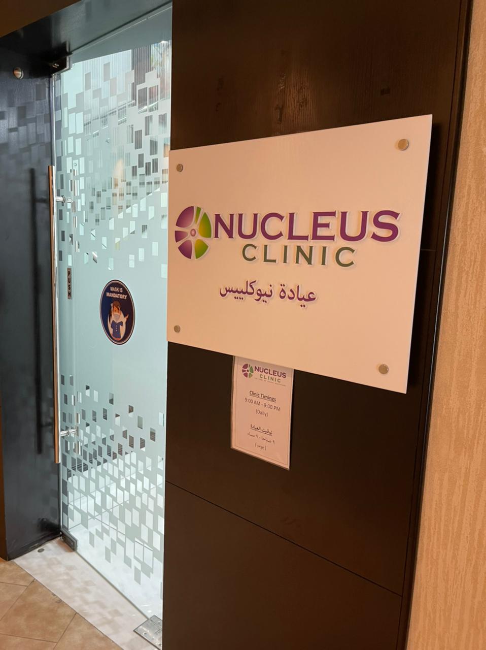 Nucleus Clinic 3