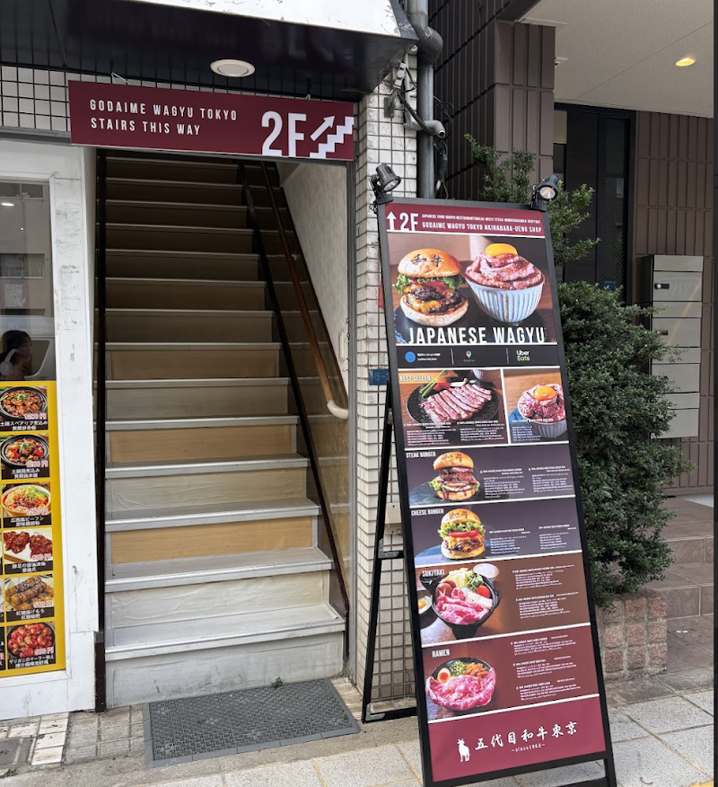 Japanese food Wagyu Restaurant (Halal) Steak&Burger-Ramen 5W-Tokyo AkihabaraUeno Beef Dining photo 1