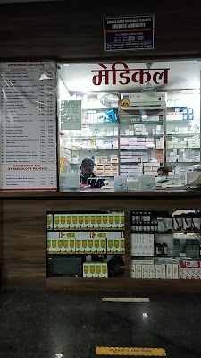 shree ram hospital - Image 3