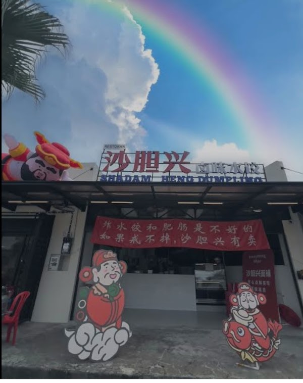 Shadam Heng - Photo 1