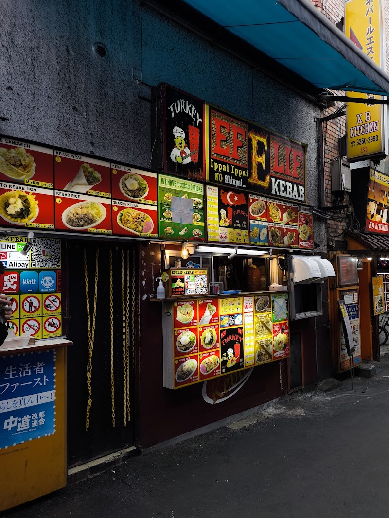 EFELIF KEBAB photo 5