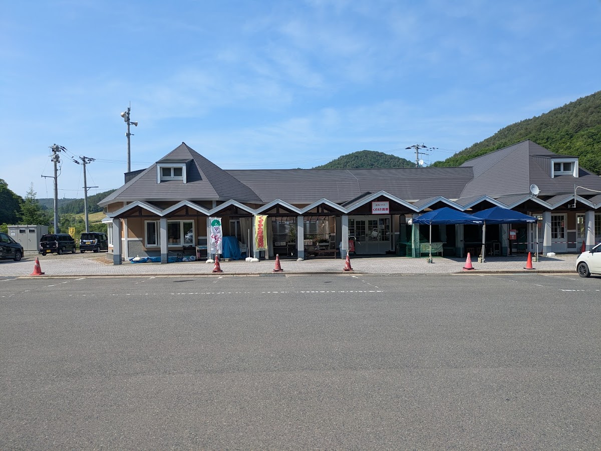 道の駅くずまき高原