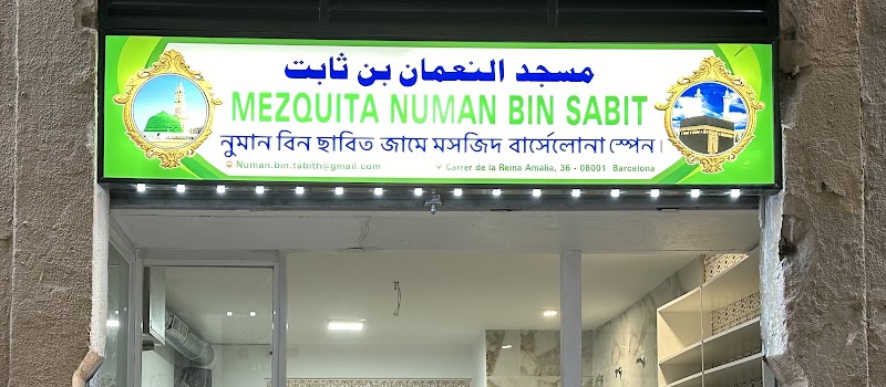 Mesquita Numan Bin Sabit Barcelona photo 6