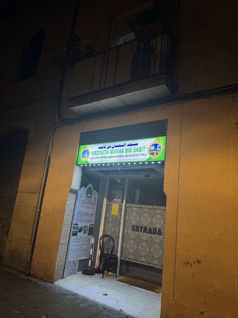 Mesquita Numan Bin Sabit Barcelona photo 3