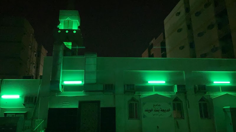 Khadija Bint Khuwaylid Mosque photo 6