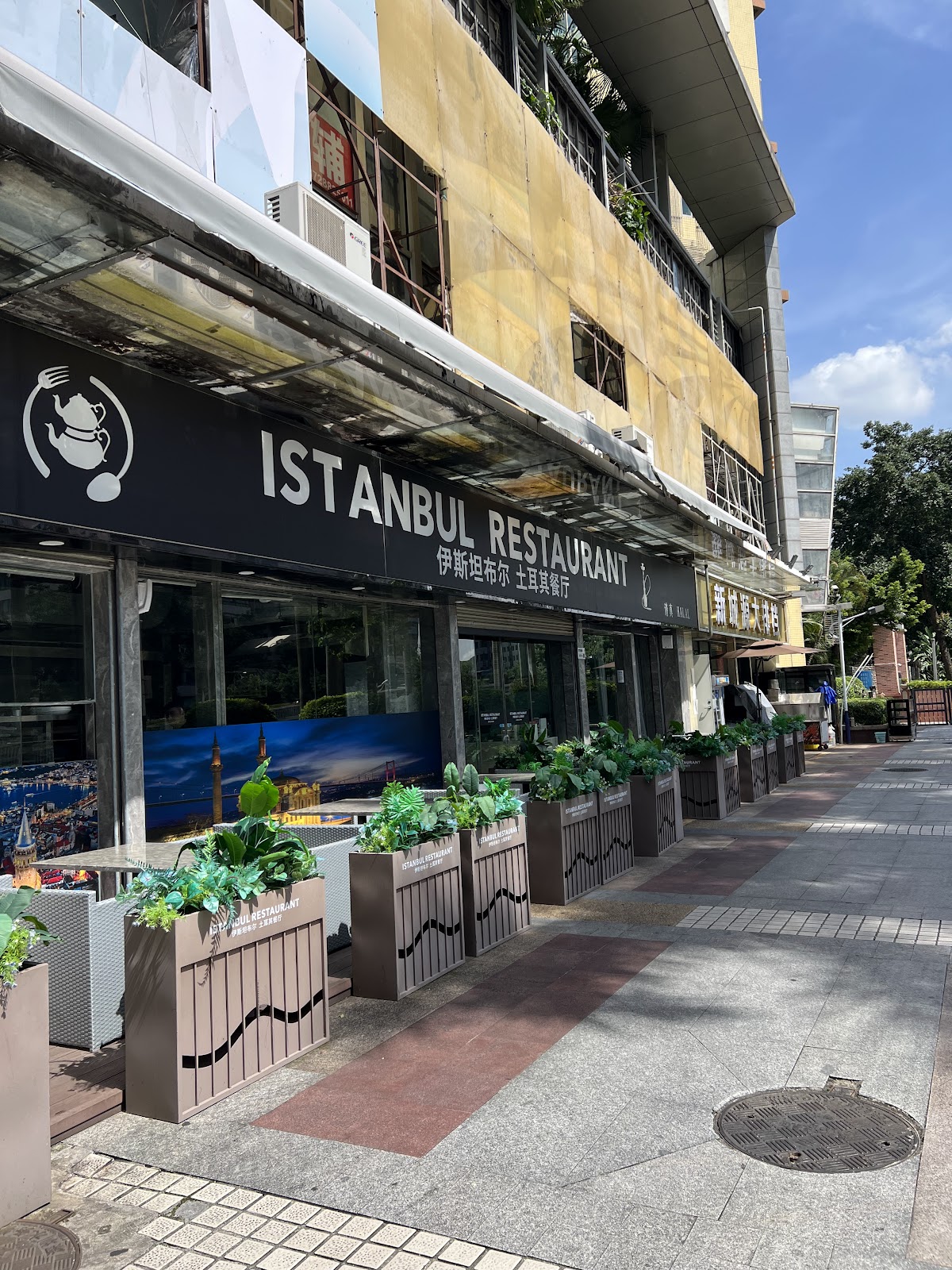 THE ISTANBUL RESTAURANT