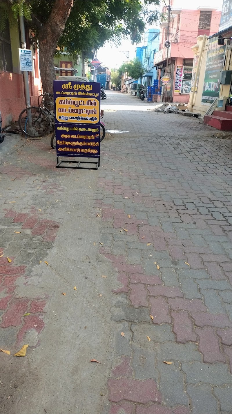 Sree Muthu Typewriting Institute