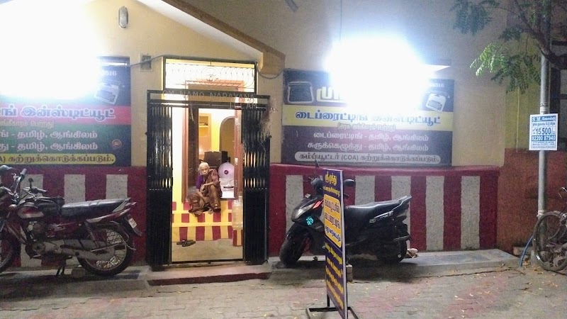 Sree Muthu Typewriting Institute