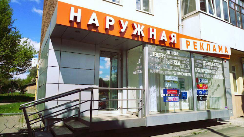 Smart Group — Стенды для школы и детского сада