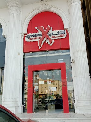 مطابخ ومطاعم برج الزاهر