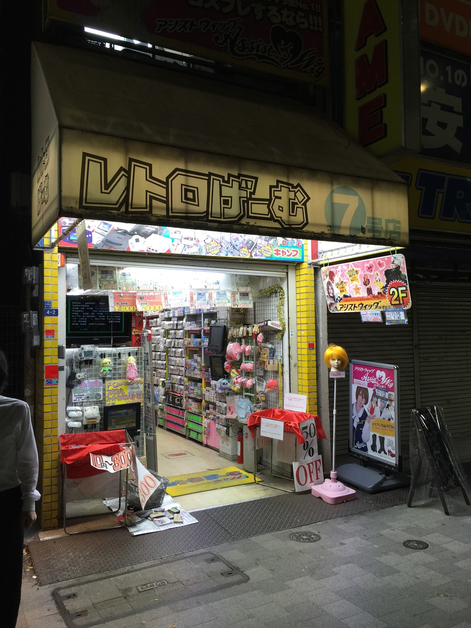 Retro Game Stores