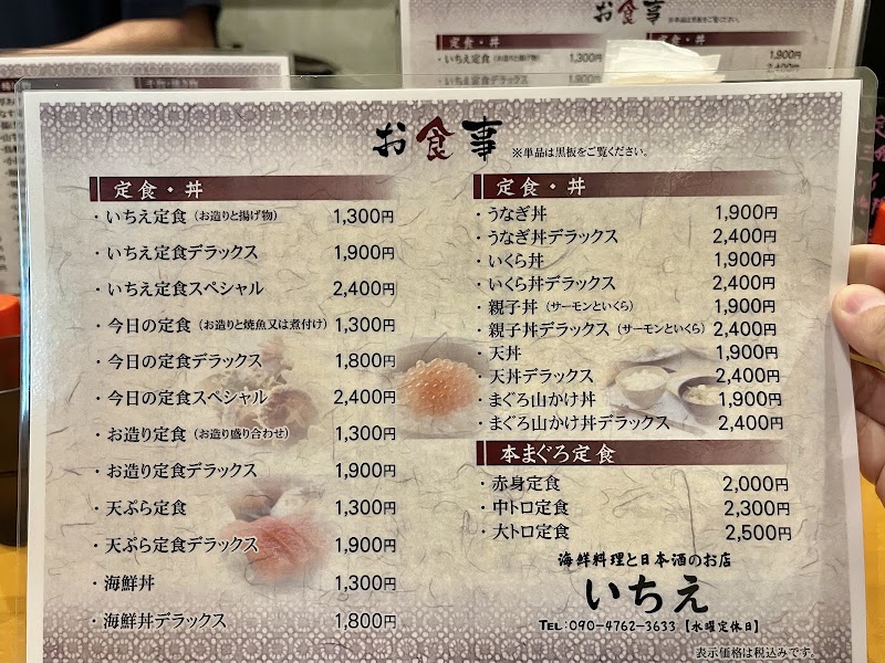 魚酒 いちえ 写真5