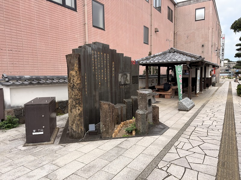 Hirado Onsen: Arm & Leg Spa photo