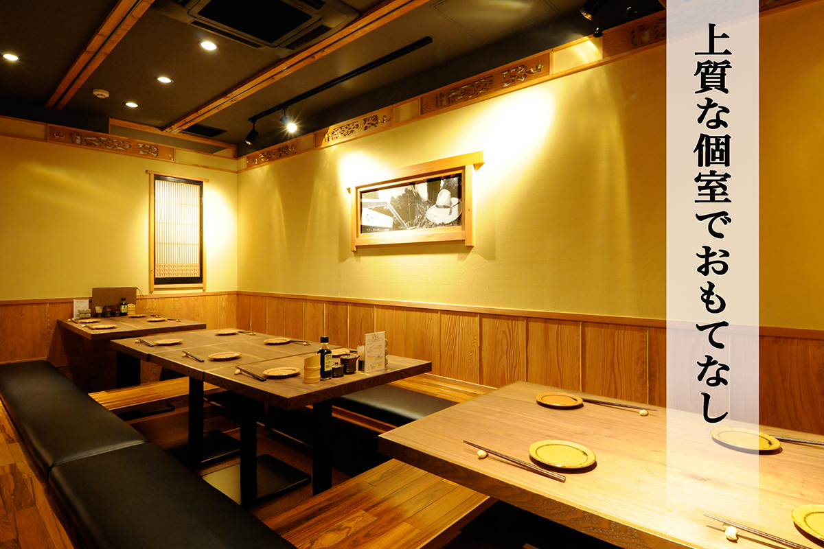 別邸福の花　浜松町店
