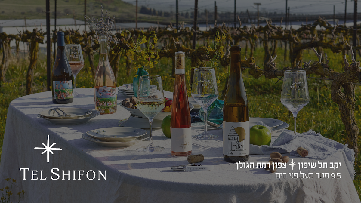 Tel Shifon Winery