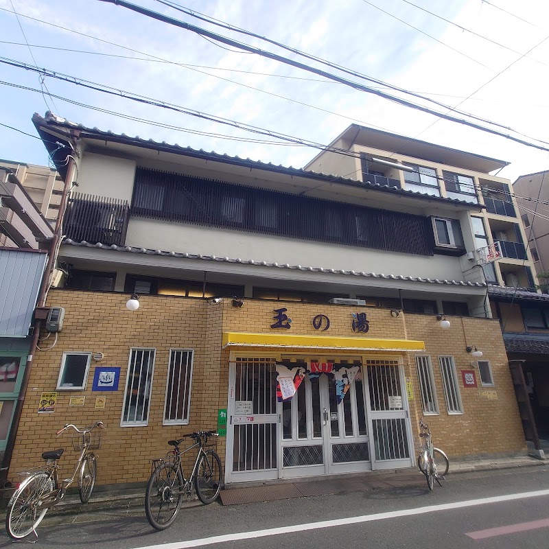 京都玉の湯 3