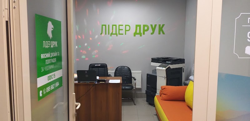 Лідер Друк