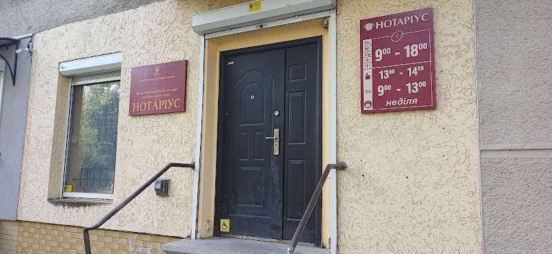 Винницький Андрій Приватний нотаріус