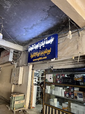 المنيف للإلكترونيات