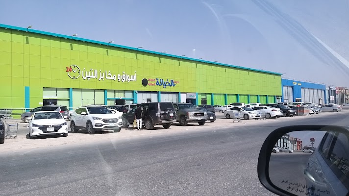 أسواق ومخابز التين.