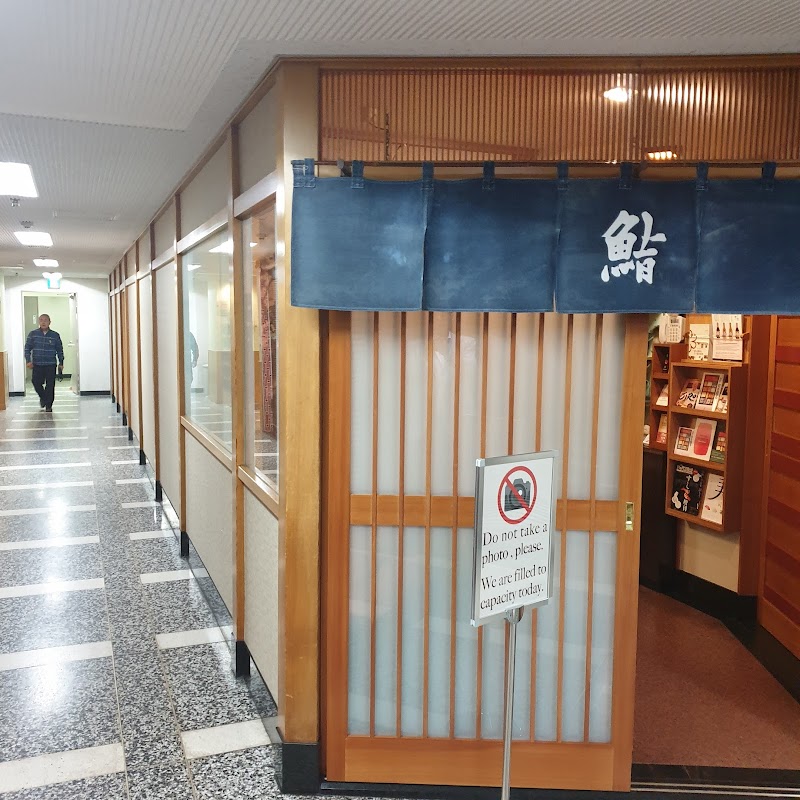 Sukiyabashi Jiro Honten