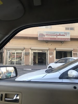 معرض السعيد للسيارات