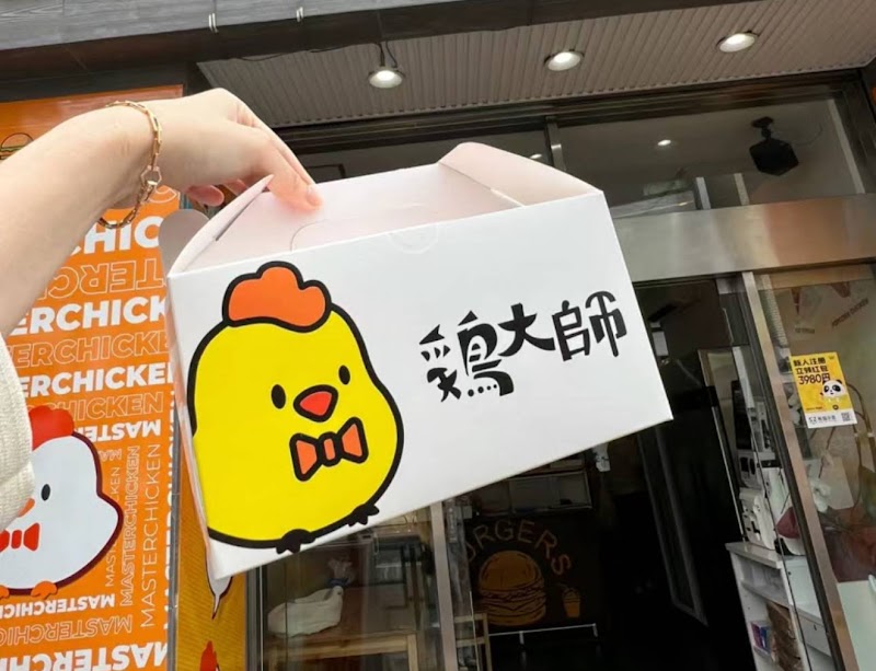 HALAL MASTER CHICKEN SHIBUYA photo 1