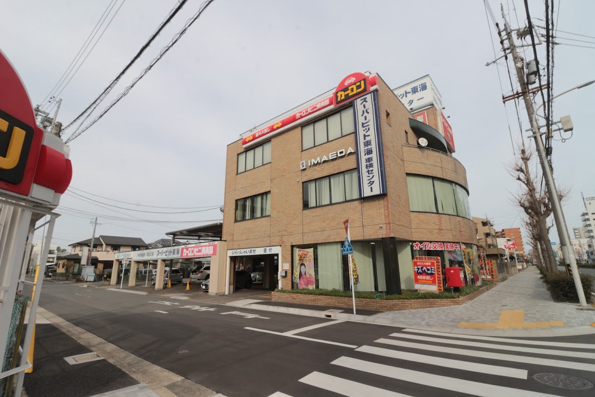 スーパーピット東海 高畑店 ㈱ユーロスターアントレ