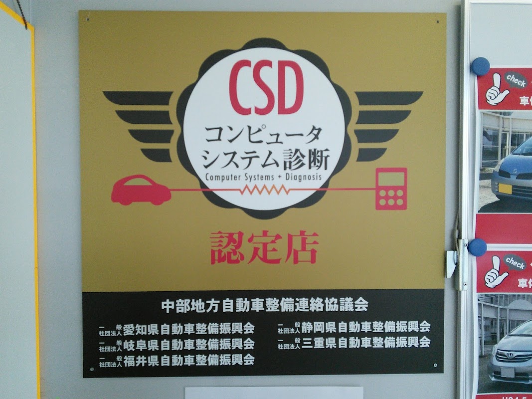 スーパーピット東海 高畑店 ㈱ユーロスターアントレ - 画像3