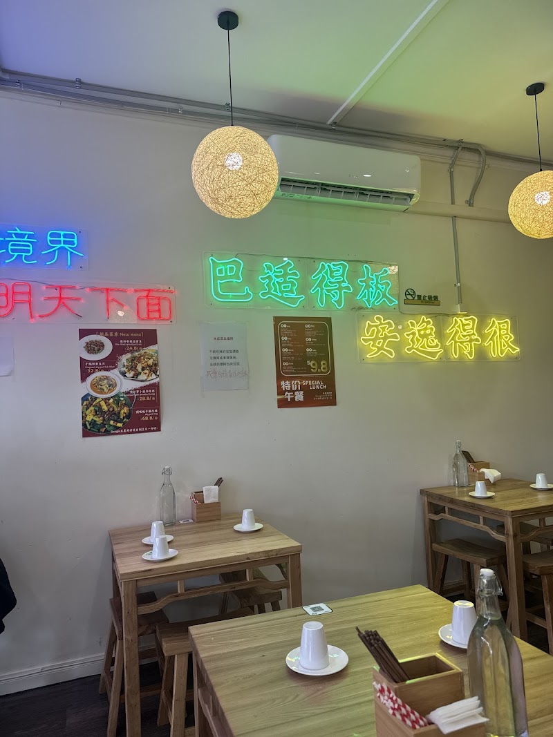 Chilli Kingdom川湘楼 photo 9