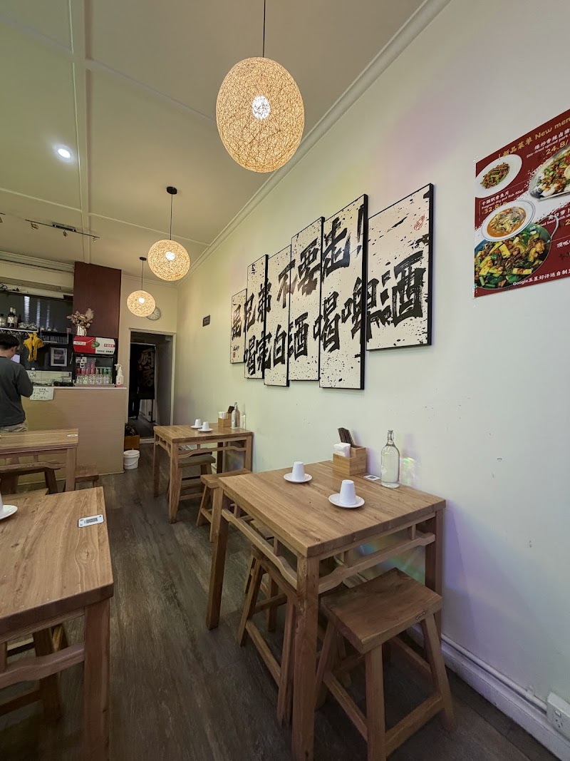 Chilli Kingdom川湘楼 photo 5