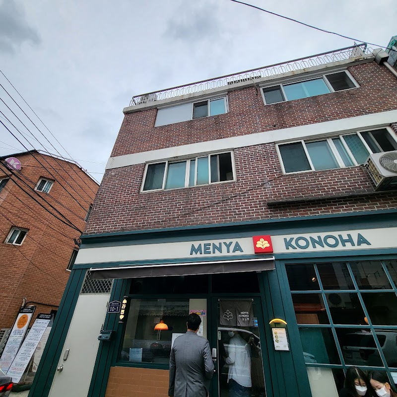 Menya Konoha 1