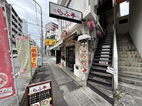 国際通り裏のラフテータコライス&そば&サンドの店 ❝らふ亭❞