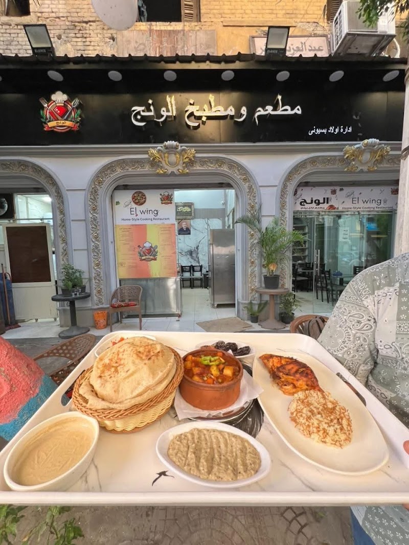 مطعم و مطبخ الونج photo 2