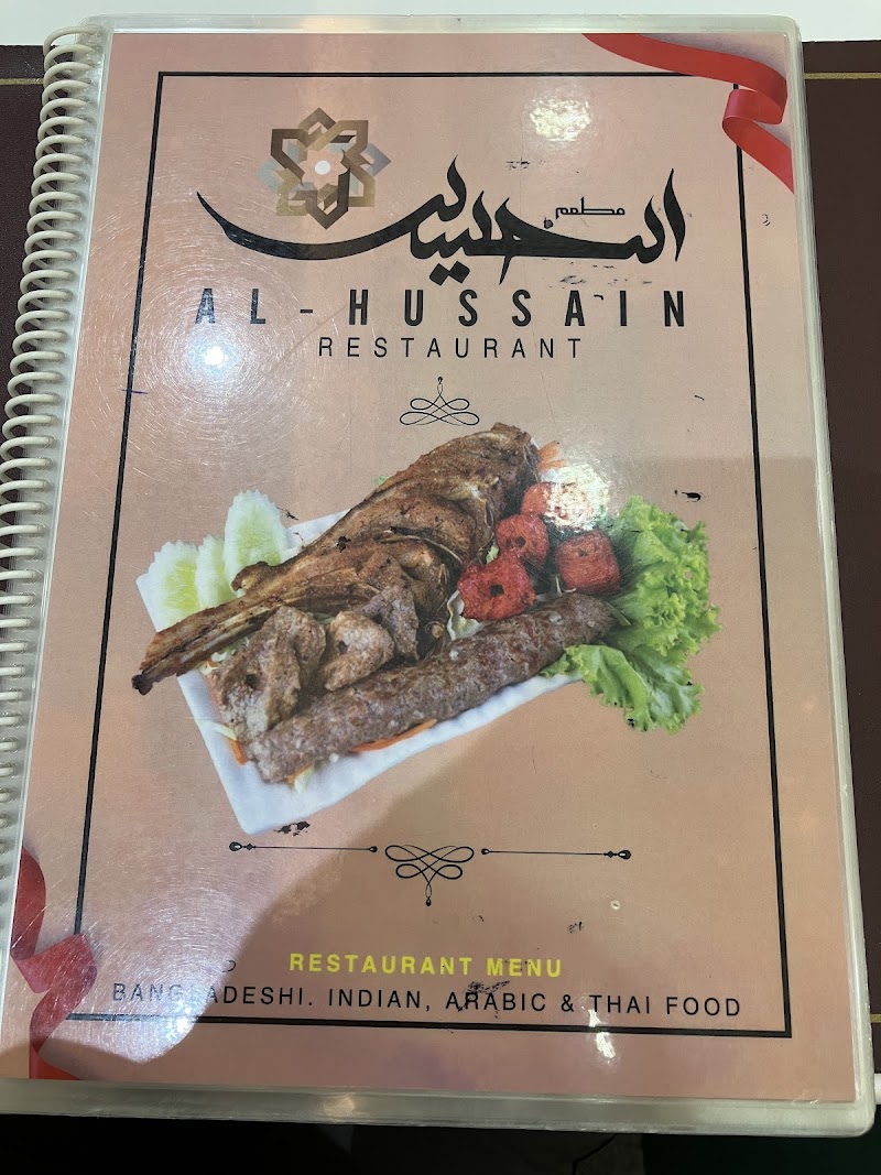 Al Hussain Restaurant (1996) - Indian food photo 6