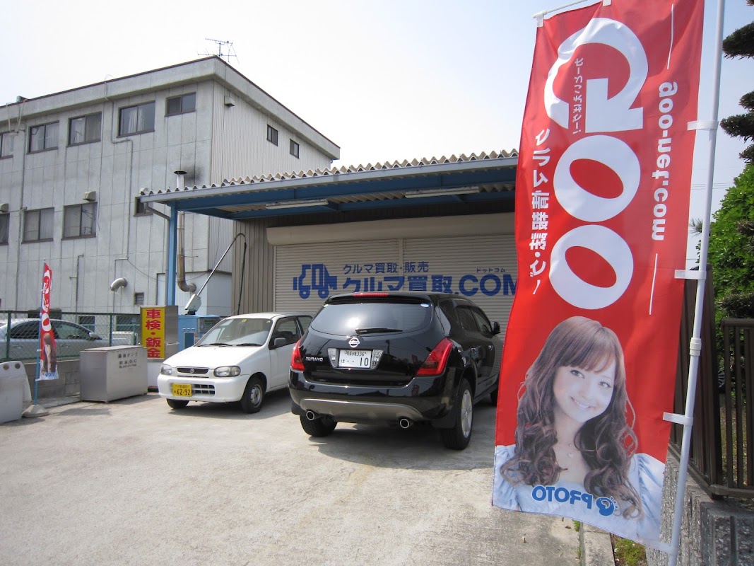 クルマ買取．ＣＯＭ 一宮店