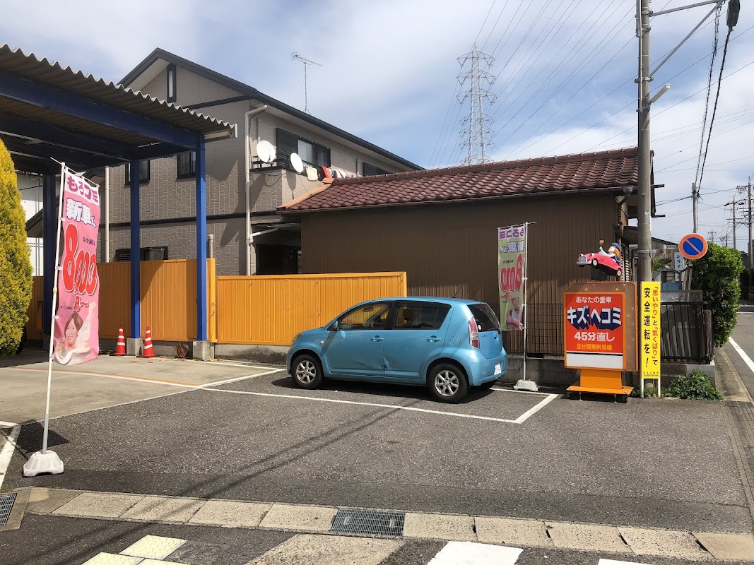 カーコンビニ倶楽部 DAITO｜大東自動車㈱ - 画像3