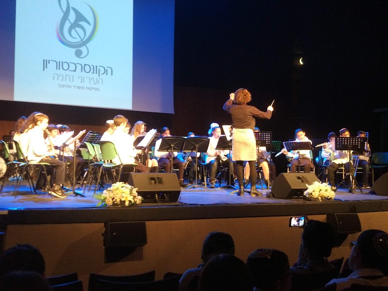 תמונה של היכל התרבות העירוני נתניה - אולם אירועים תרבות ובידור