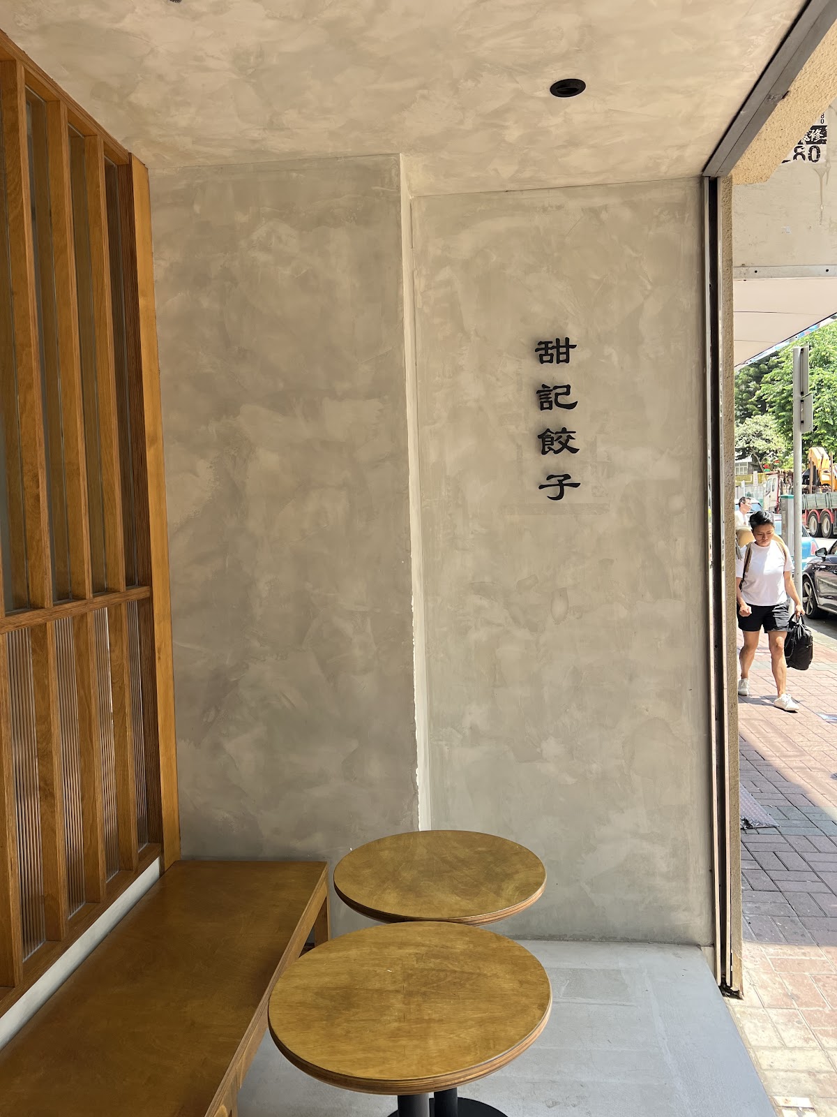 Tin Kee Dumplings — photo 7