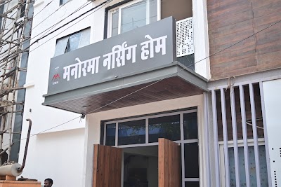 Manorama Nursing Home and Lagoo Dental - Image 2